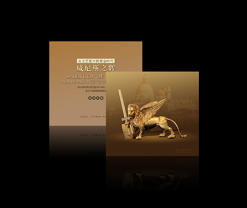 辽博临时展厅（图ZMzY1OTIwNDQ=） - 海报 - 站酷设计师元小尚原创素材 - 站酷ZCOOL
