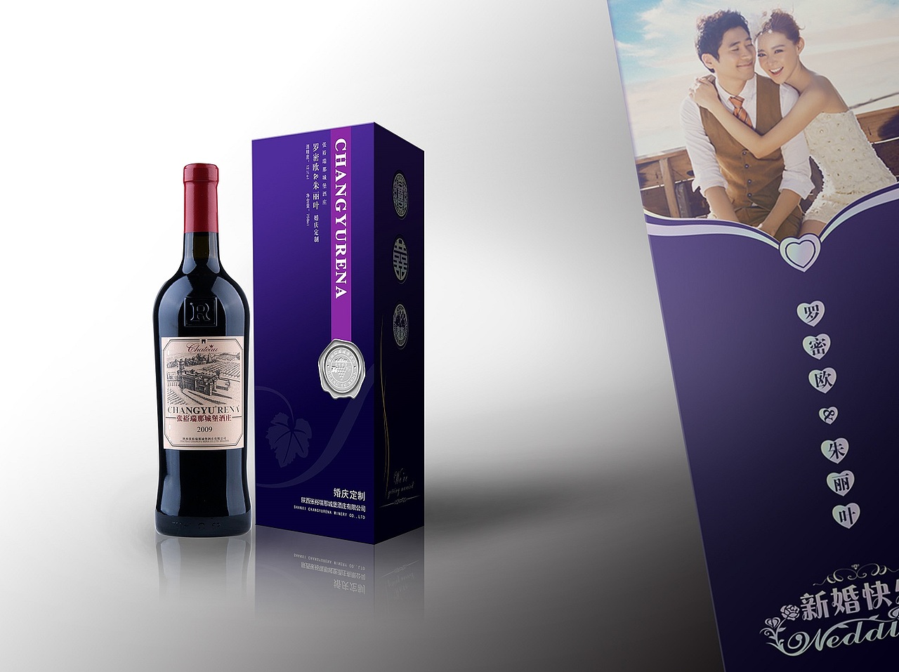 婚庆酒包装（图ZMzcwODEwMTI=） - 包装 - 站酷设计师金子银子铁子原创素材 - 站酷ZCOOL