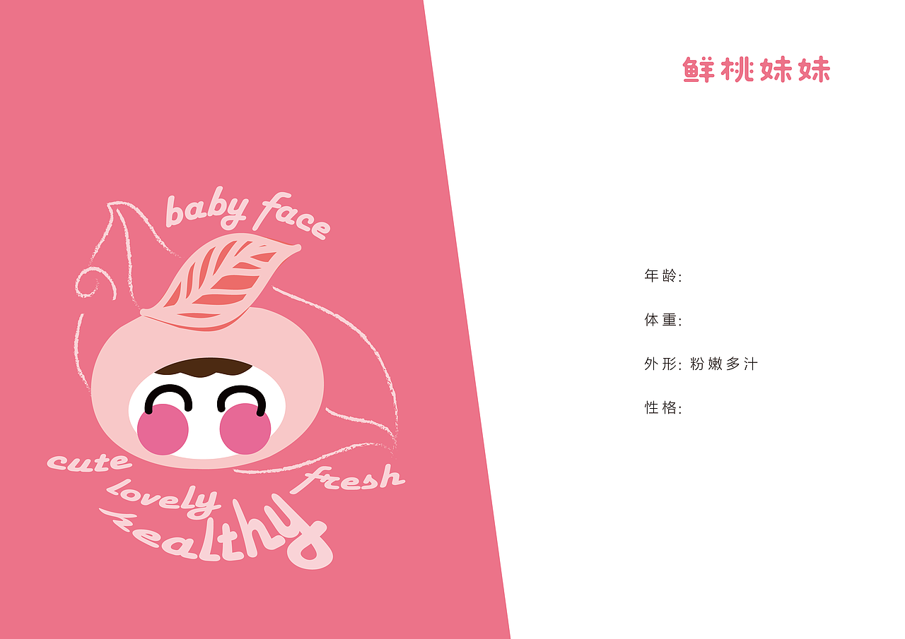 水果品牌logo设计（图ZMTIxMTUyMTYw） - 品牌 - 站酷设计师艺艺要开心原创素材 - 站酷ZCOOL