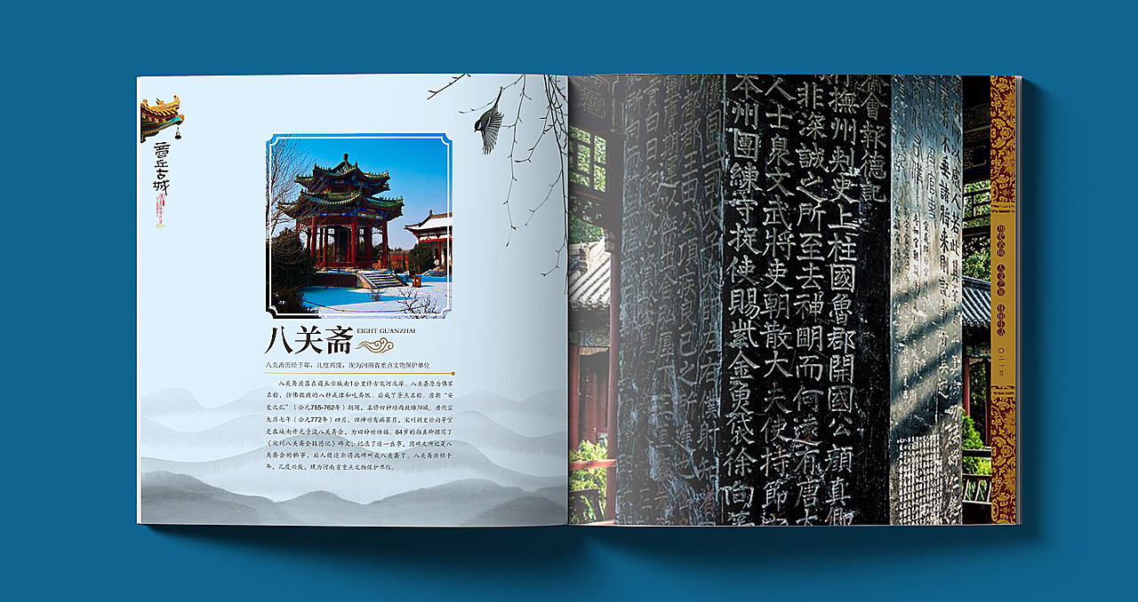 中国风古城旅游画册设计（图ZMTMyMTE3MDMy） - 书籍/画册 - 站酷设计师德武原创素材 - 站酷ZCOOL