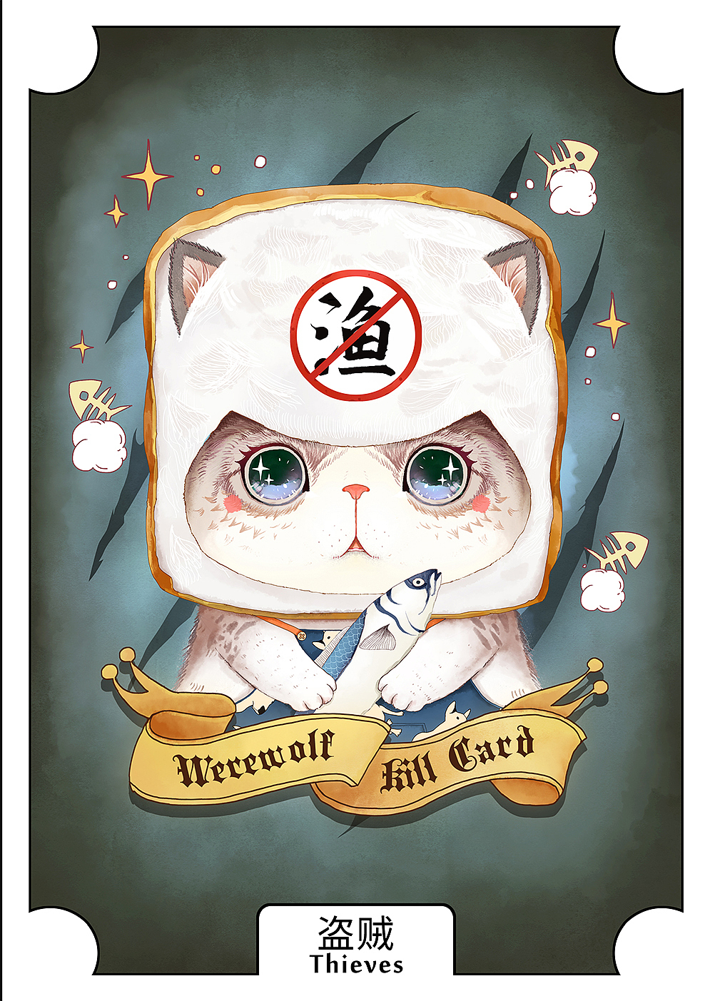 狼人杀卡牌X头套猫（图ZMjE0MzUyMDQw） - 商业插画 - 站酷设计师程豪原创素材 - 站酷ZCOOL