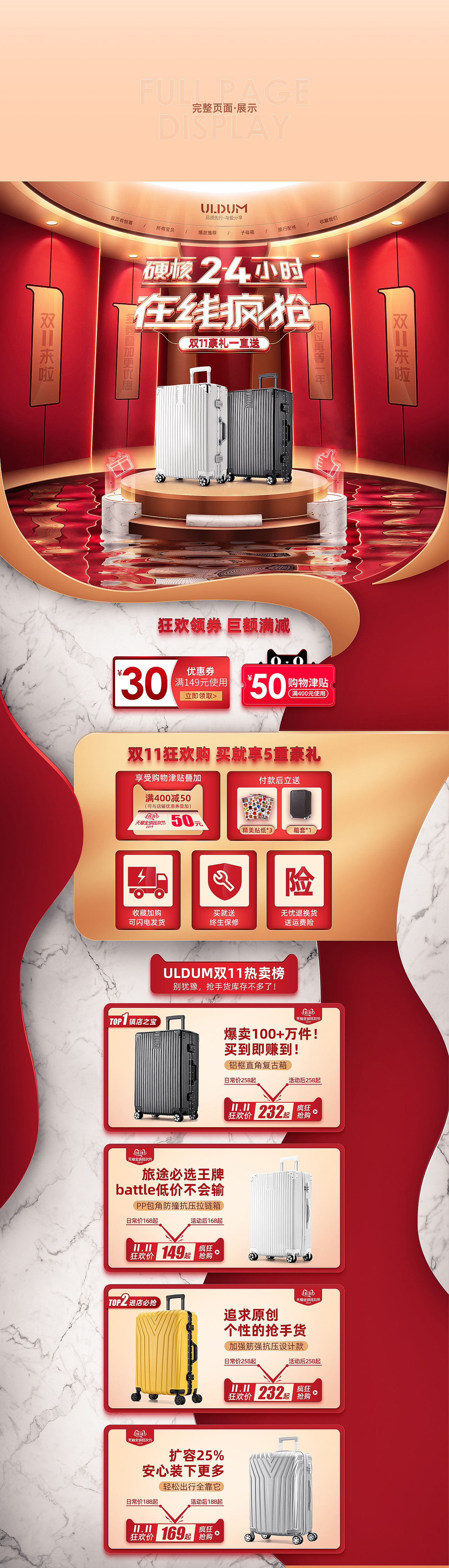 电商首页合集（图ZMjIwNDEwODAw） - 电商 - 站酷设计师i992丶原创素材 - 站酷ZCOOL