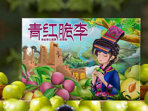 水果包装设计李子包装设计