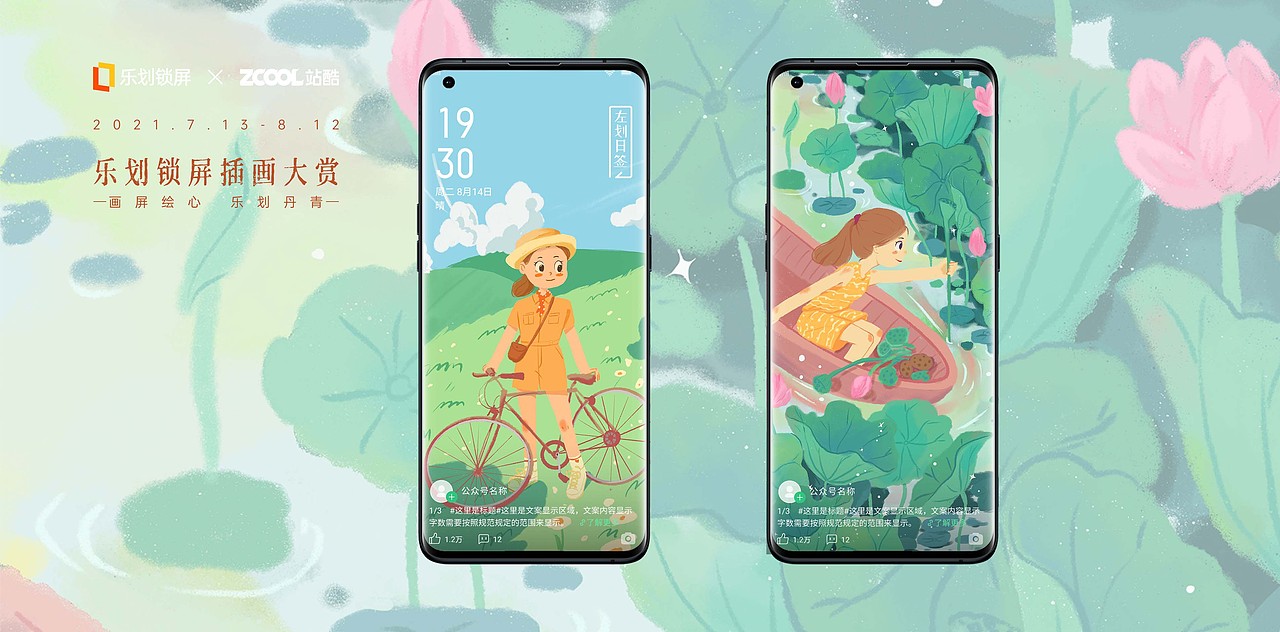 女孩与四季（图ZMjY2MjI1NjI4） - 海报 - 站酷设计师妖妖璃原创素材 - 站酷ZCOOL