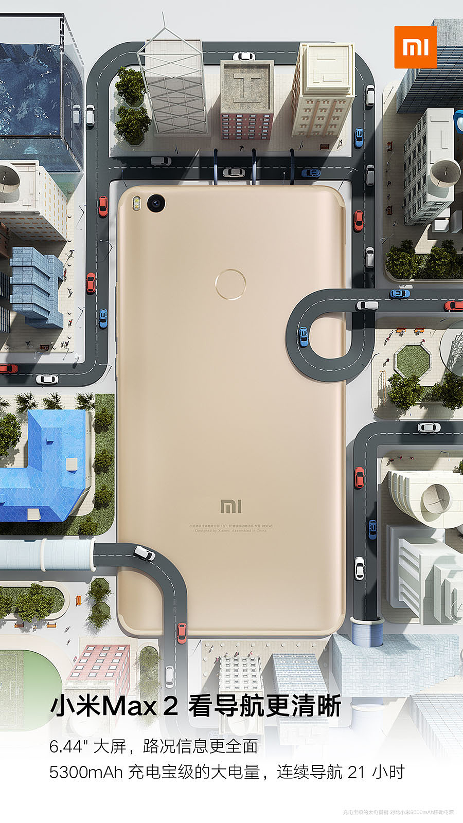 小米max2创意海报（图ZODI3NzE2NDg=） - 海报 - 站酷设计师INFINI映纷创意原创素材 - 站酷ZCOOL