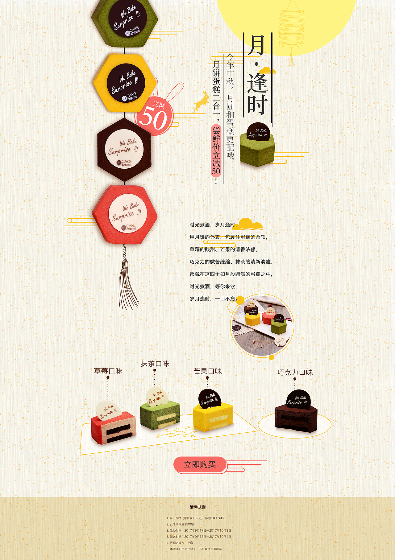 月-逢时（图ZOTE5MDc0NjQ=） - 运营设计 - 站酷设计师ruxin912原创素材 - 站酷ZCOOL