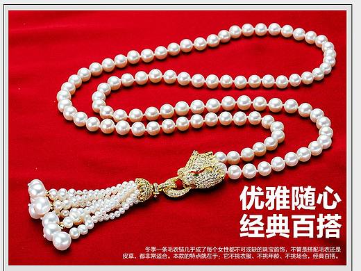 天猫/淘宝电商详情页-饰品-珍珠项链