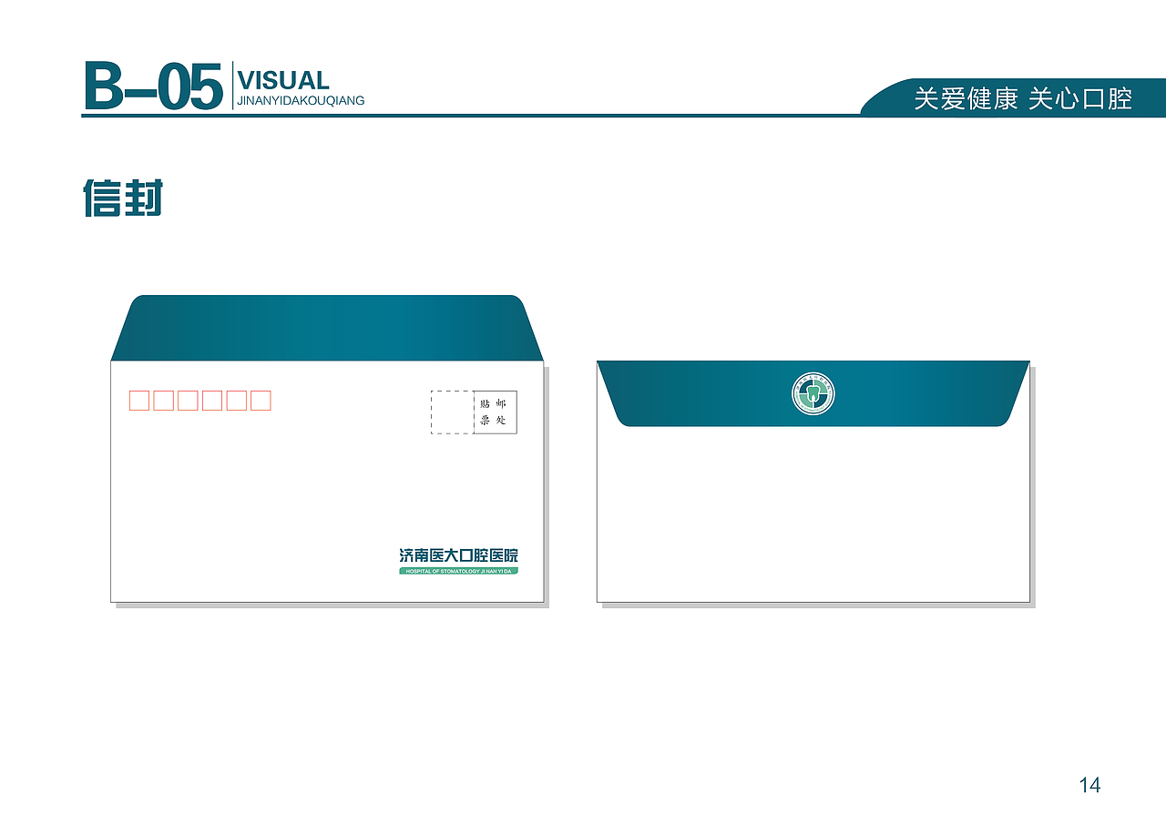 医大口腔VI设计（图ZMTMzOTQzNjA4） - 品牌 - 站酷设计师麦梵视觉原创素材 - 站酷ZCOOL
