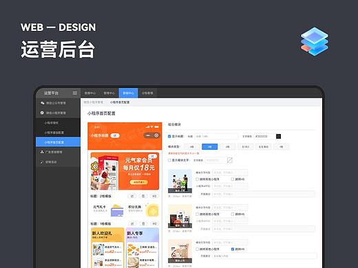 B端后台