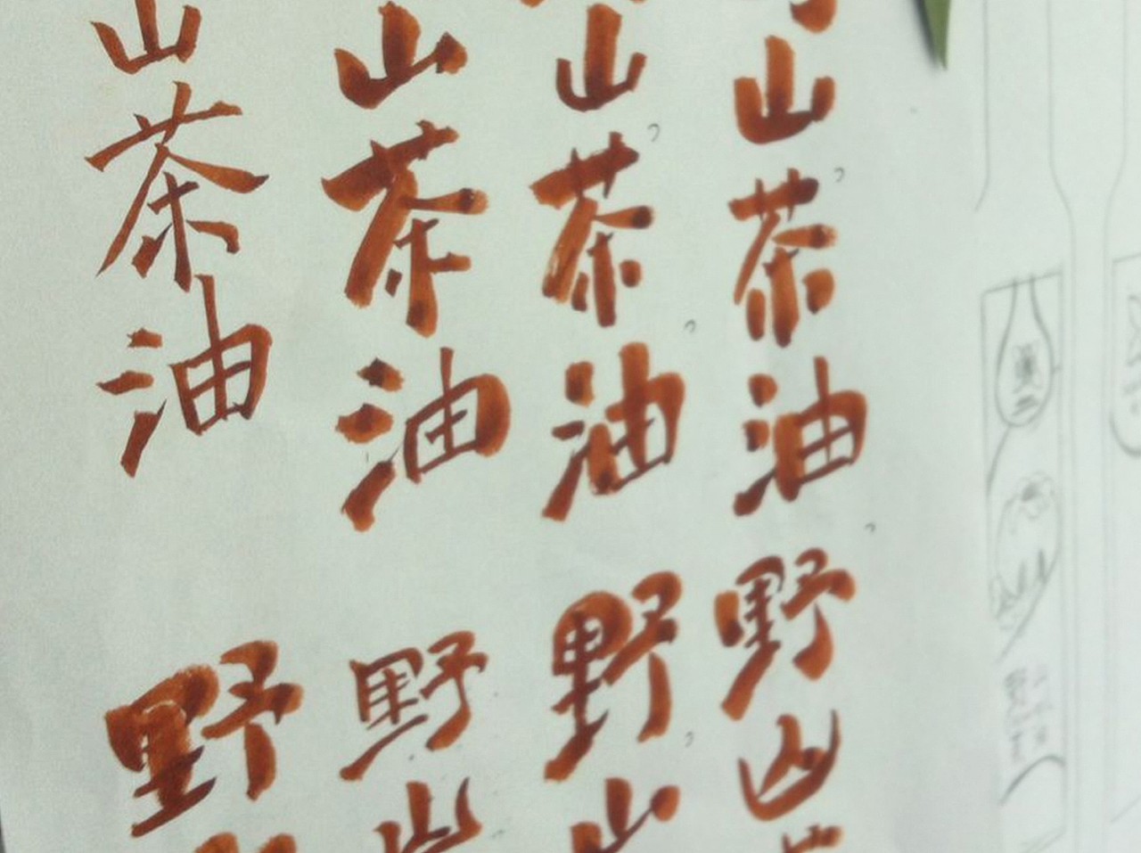 ■ 利天然