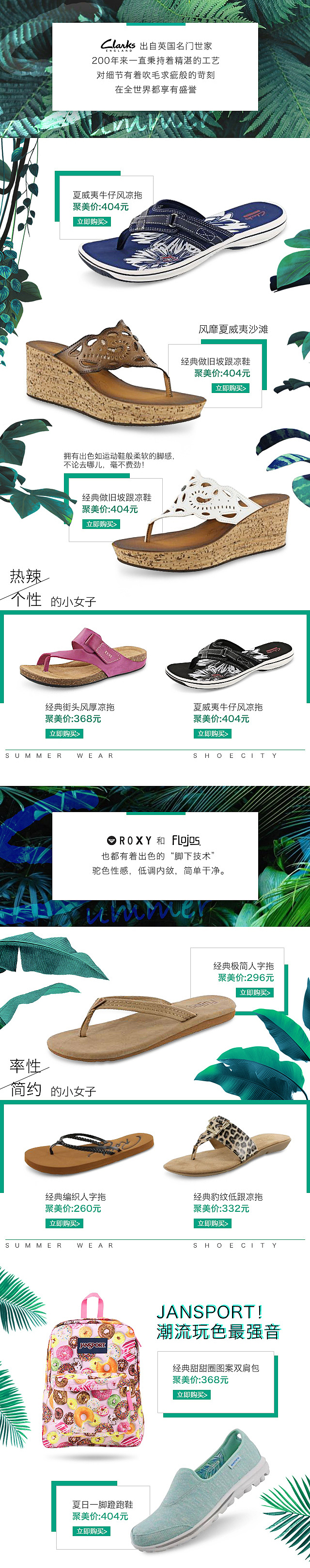 专题页活动页面设计app端（部分近期作品）（图ZNjU4NTQxOTY=） - 运营设计 - 站酷设计师J公主有蛇精病原创素材 - 站酷ZCOOL