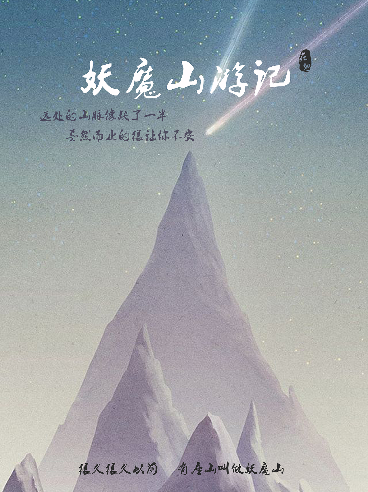 大广赛-网易云（图ZMTgzMDAxNDU2） - 海报 - 站酷设计师林开心呀原创素材 - 站酷ZCOOL