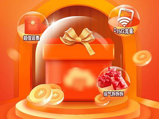 通讯商新媒体砸蛋和盲盒推广