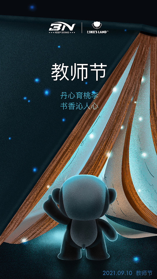 BN品牌传统节日插画