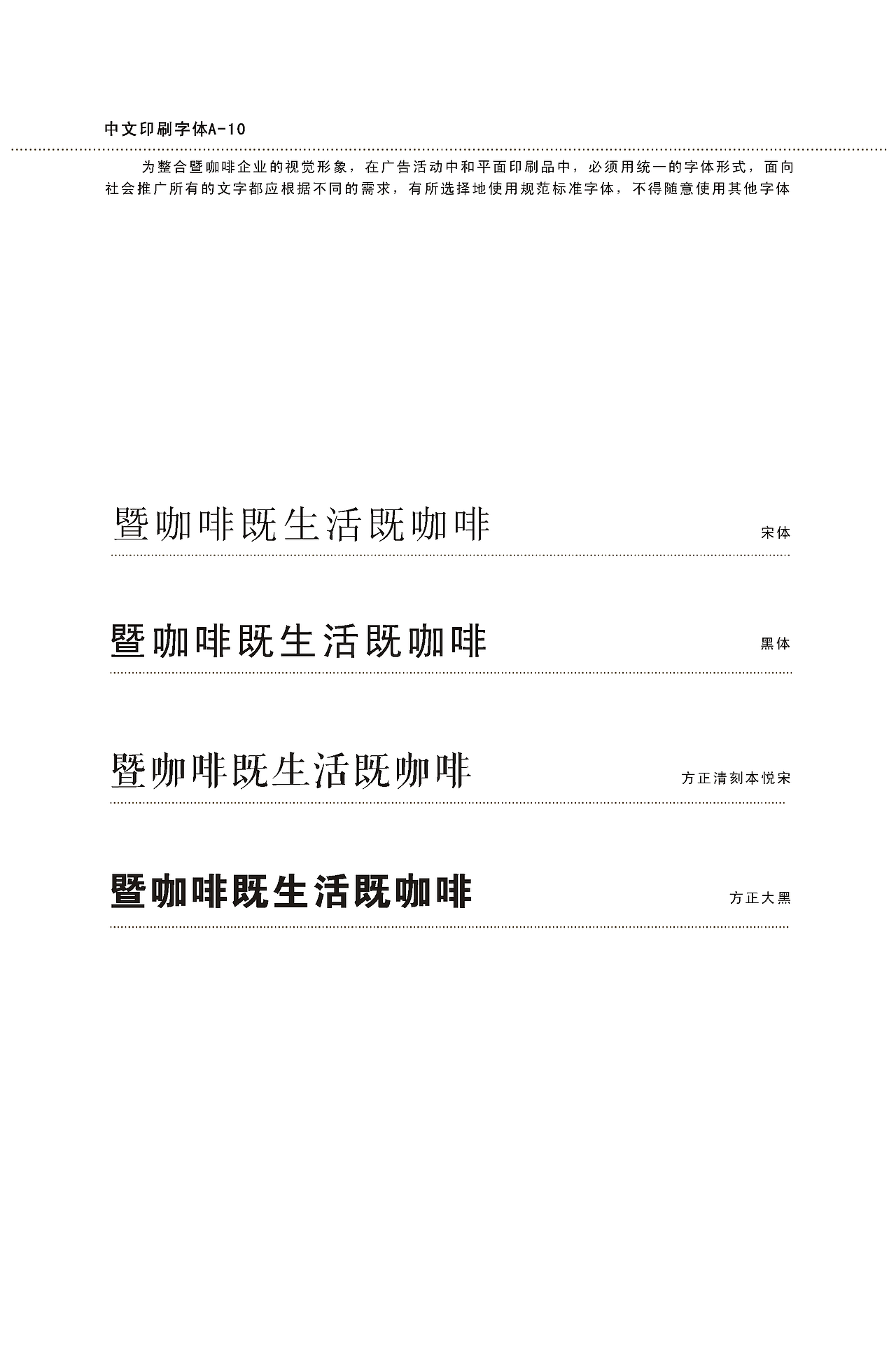 暨咖啡VI再设计(图ZMTQ3MDI0NjA=) - 品牌 - 站酷设计师王静宜原创素材 - 站酷ZCOOL