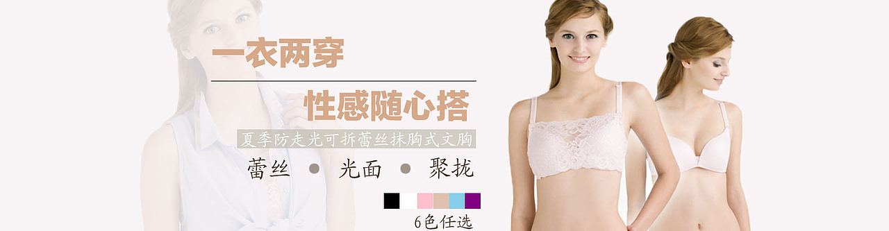 文胸海报（图ZMjkwNzYwMDQ=） - 运营设计 - 站酷设计师西河林氏原创素材 - 站酷ZCOOL