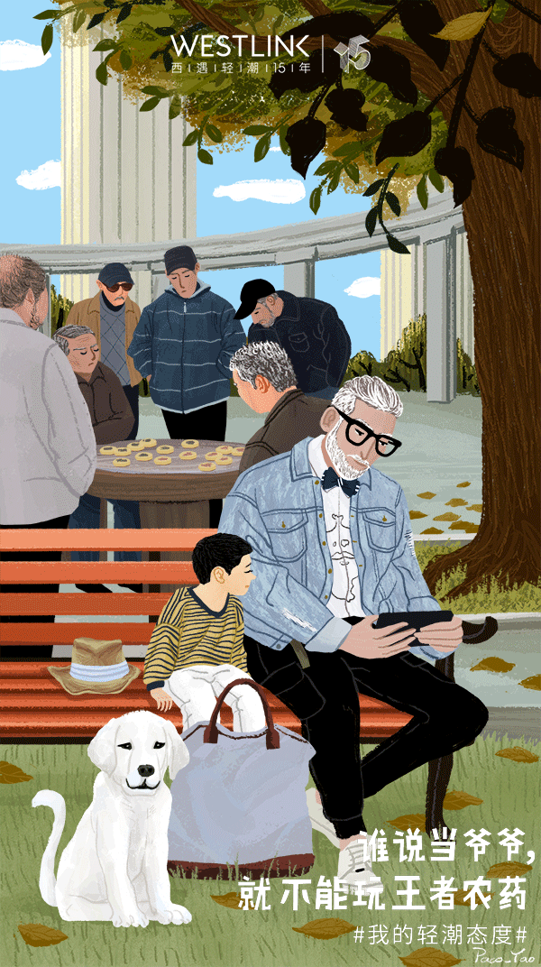 WESTLINK商业合作插画(8图)