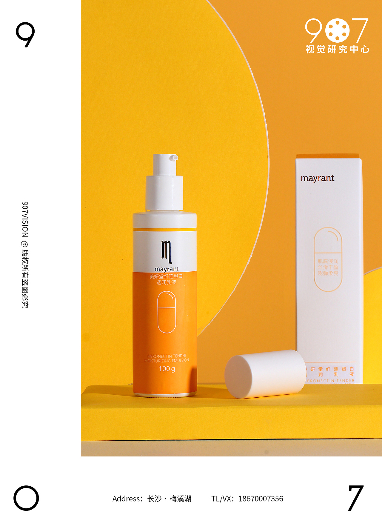 化妆品 X 美研堂拍摄 I 907摄影（图ZMTg3MDE1MTg0） - 产品摄影 - 站酷设计师乐道产品摄影原创素材 - 站酷ZCOOL