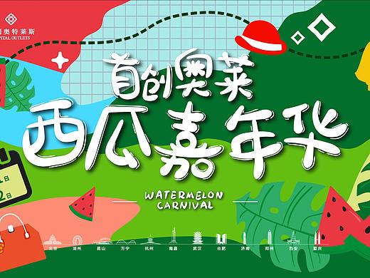 近期奥莱主画面整理