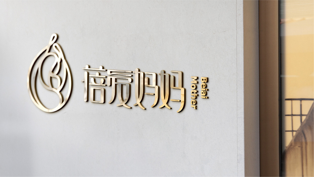 蓓爱妈妈月子会所LOGO设计（图ZODA1MzUwNTY=） - 品牌 - 站酷设计师zhiyuanchun原创素材 - 站酷ZCOOL