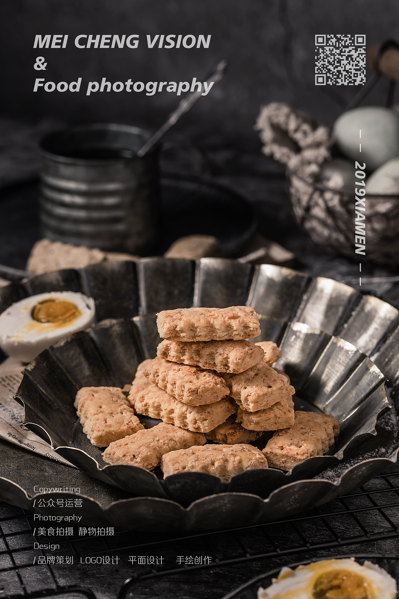 老杨咸蛋黄饼/厦门美食摄影/饼干拍摄（图ZMTkxNzEzMTA4） - 产品摄影 - 站酷设计师美食摄影师Jack原创素材 - 站酷ZCOOL
