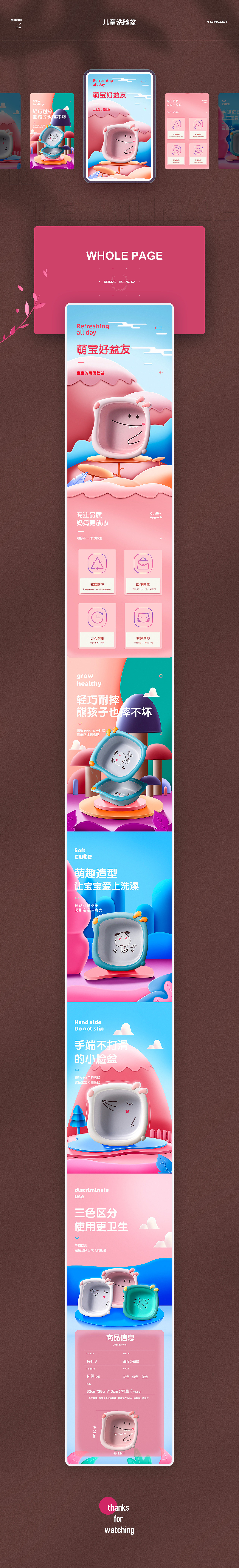 母婴用品电商详情页合集x5（图ZMjE5ODA4OTgw） - 电商 - 站酷设计师康阳_K原创素材 - 站酷ZCOOL