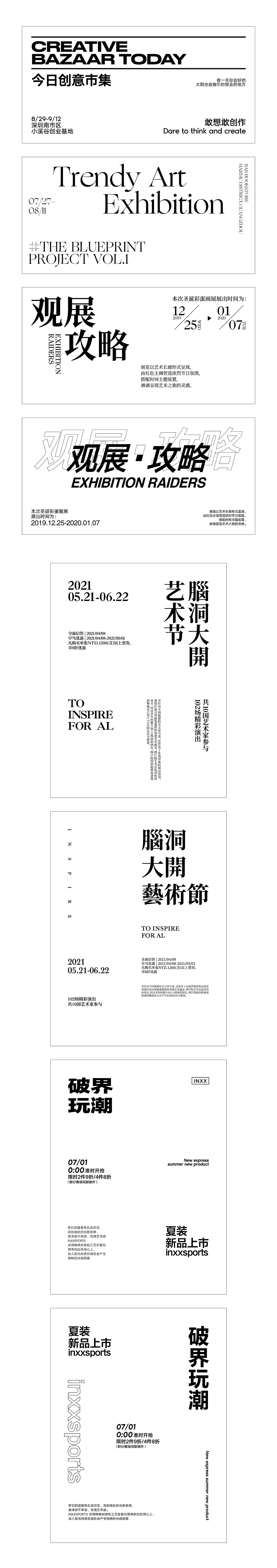 版面设计纯文字排版（图ZMjc5OTU5OTIw） - 海报 - 站酷设计师赵土土der原创素材 - 站酷ZCOOL