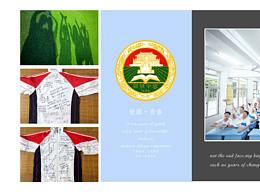 中學(xué)模板設(shè)計