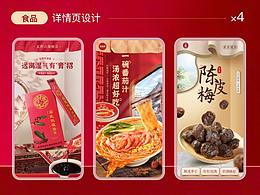 详情页