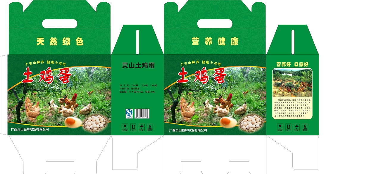纸箱设计（图ZNzMwMjIxMTY=） - 品牌 - 站酷设计师初忧原创素材 - 站酷ZCOOL