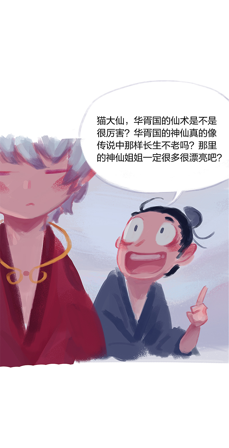 漫画《吾猫当仙》第四话（图ZMTU3ODEzNTg0） - 中/长篇漫画 - 站酷设计师完美世界漫画原创素材 - 站酷ZCOOL