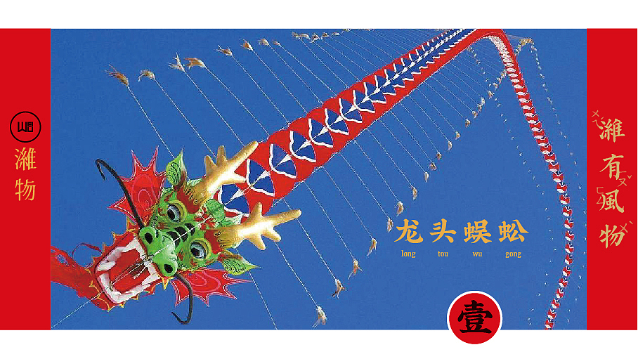 潍有风物（图ZMTYyNzc1NDA0） - 品牌 - 站酷设计师潍物原创素材 - 站酷ZCOOL