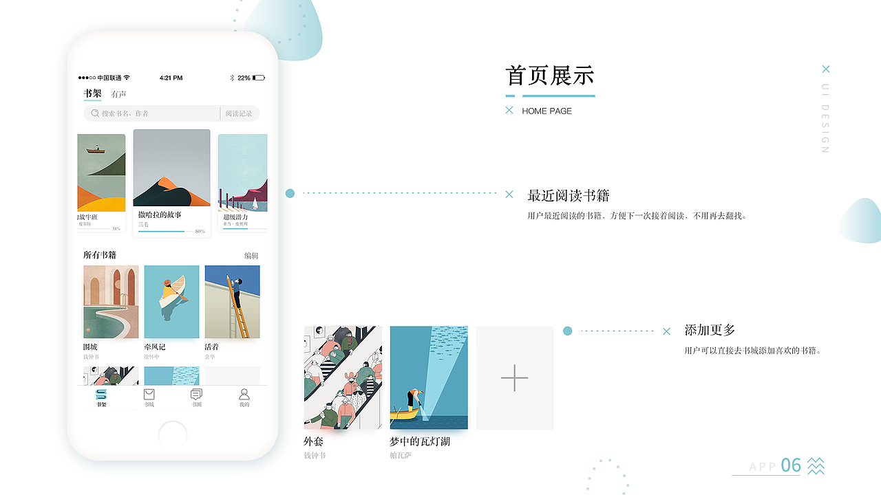 UI作品集（图ZMTgzODcwODU2） - APP界面 - 站酷设计师七月6原创素材 - 站酷ZCOOL