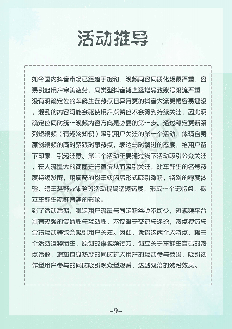 冻察汽车新鲜事（图ZMTg1MzU2ODEy） - 文案/策划 - 站酷设计师chongyayaya原创素材 - 站酷ZCOOL