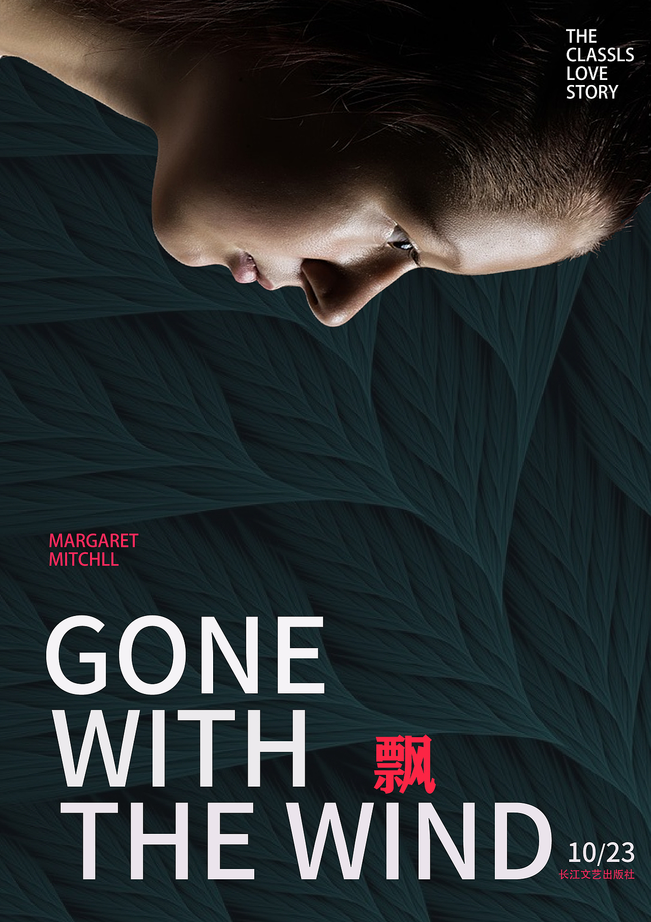 飘（图ZMTkzMzczMzI0） - 海报 - 站酷设计师小先后原创素材 - 站酷ZCOOL