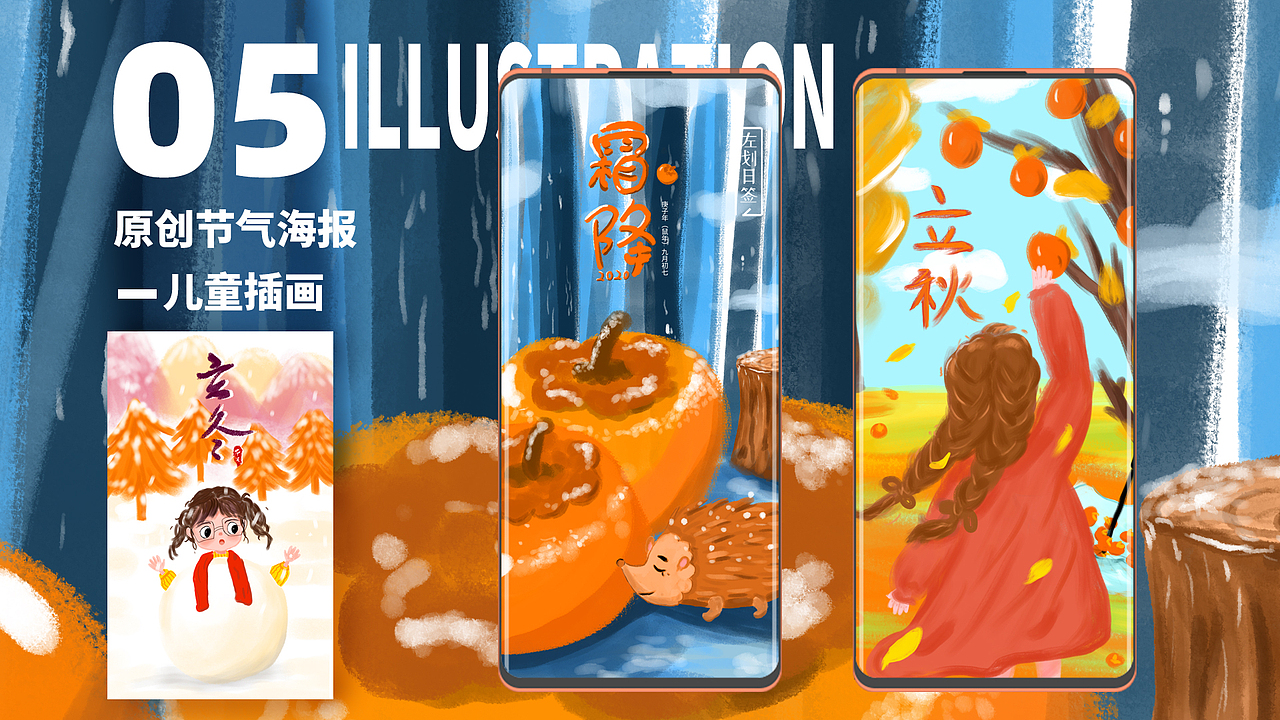 包装 插画 详情（图ZMjQ1OTQ1ODg0） - 商业插画 - 站酷设计师依猫NINI原创素材 - 站酷ZCOOL