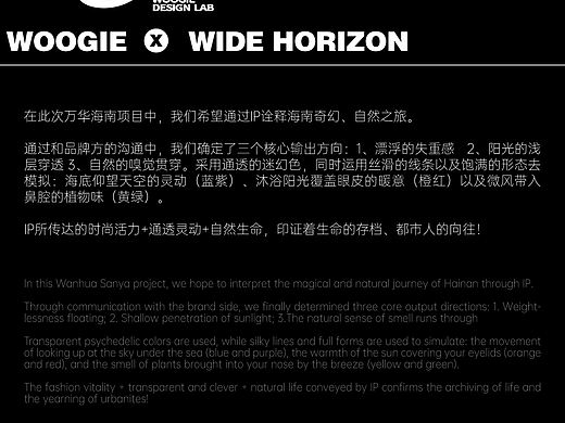 WOOGIE X WIDE HORIZON 潮玩（個(gè)人主頁(yè)-ZNTQ4MDM4MzI=） - IP形象 - 站酷設(shè)計(jì)師WOOGIE無(wú)格原創(chuàng)素材 - 站酷ZCOOL