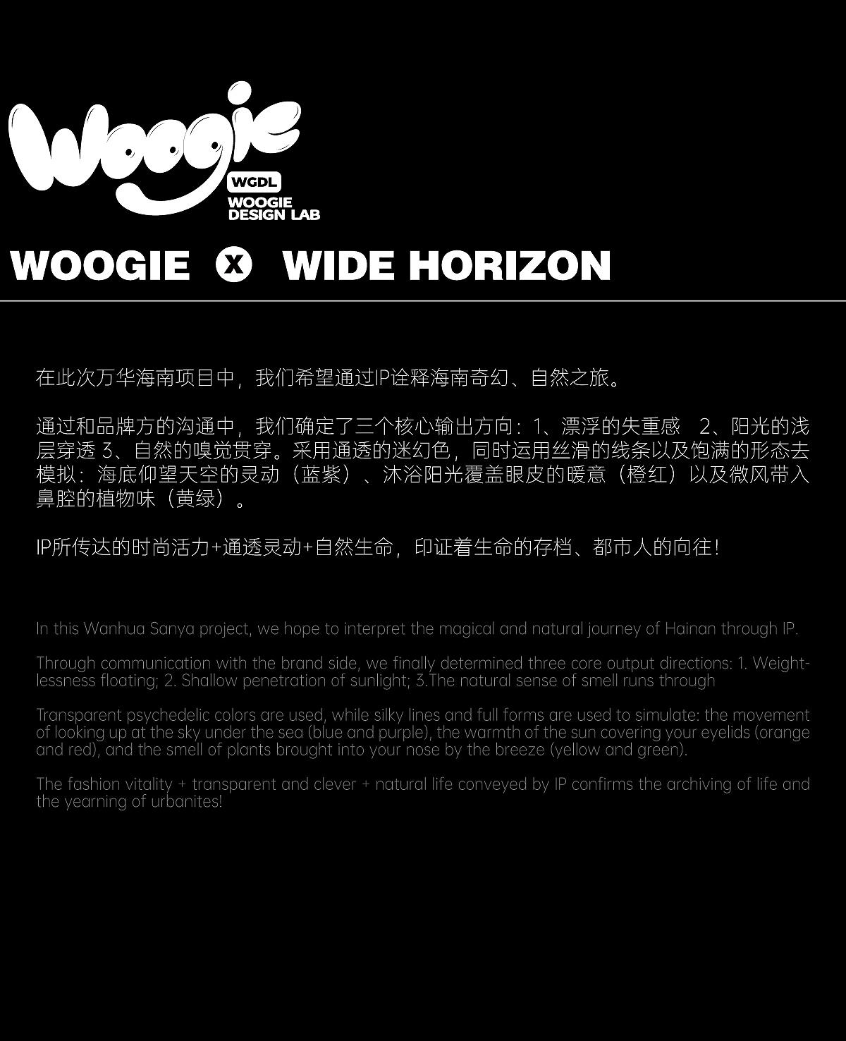 WOOGIE X WIDE HORIZON 潮玩（图ZMjY3OTIxNTc2） - IP形象 - 站酷设计师WOOGIE无格原创素材 - 站酷ZCOOL
