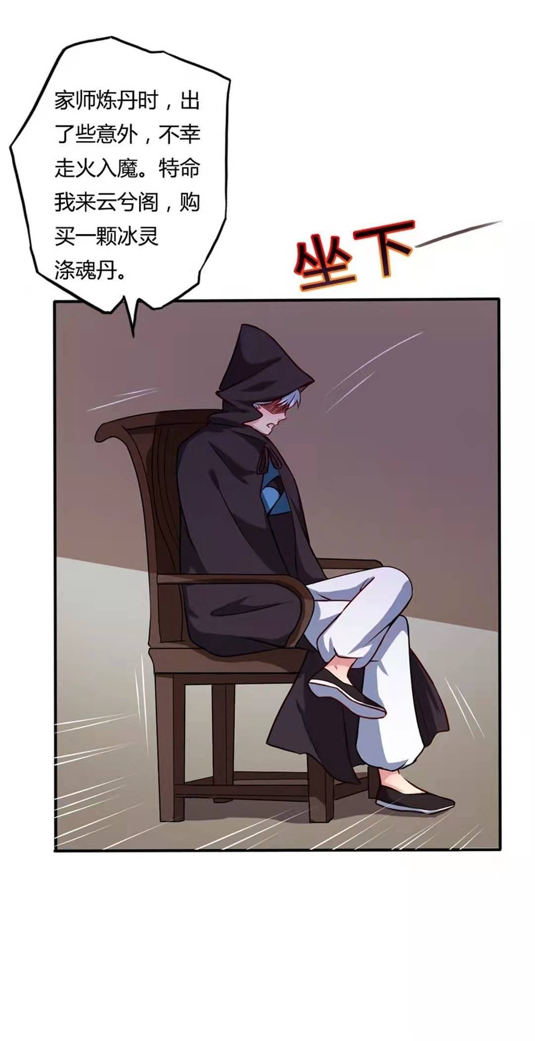 至尊神级系统 第十五章 云兮阁