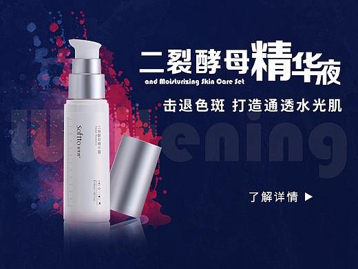 美妆护肤品化妆品官网企业站时尚简约banner
