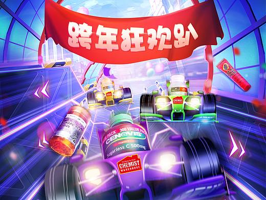 速度与激情 跨年狂欢