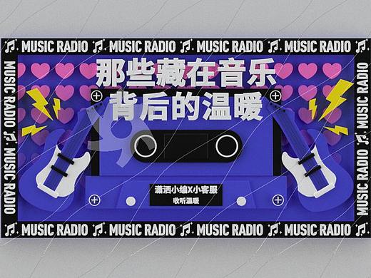 C4D立体海报banner