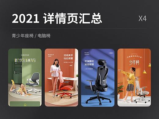 2021年的详情页集合