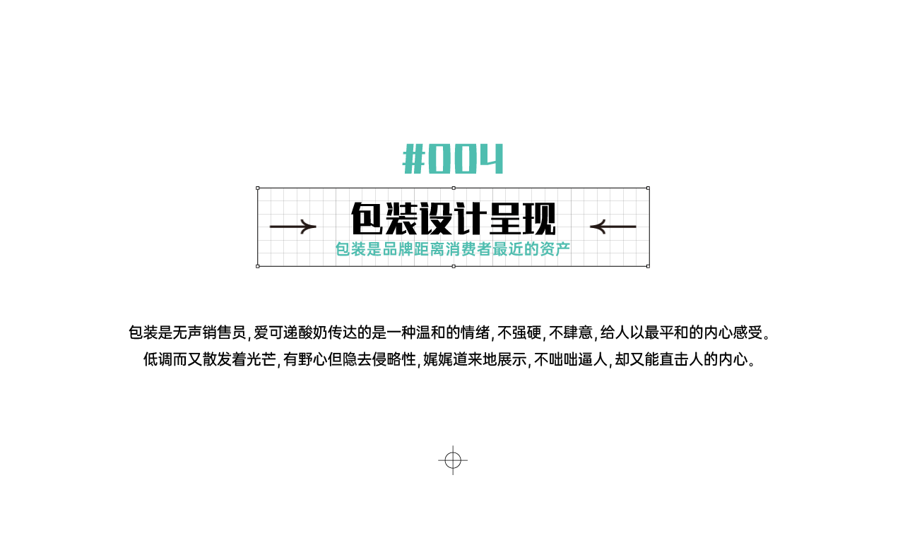 饮品品牌丨爱可递酸奶×全案设计（图ZMjg4NTI2NzAw） - 品牌 - 站酷设计师万物生生品牌设计原创素材 - 站酷ZCOOL