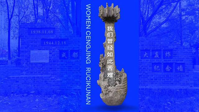 我们曾经如此苦难