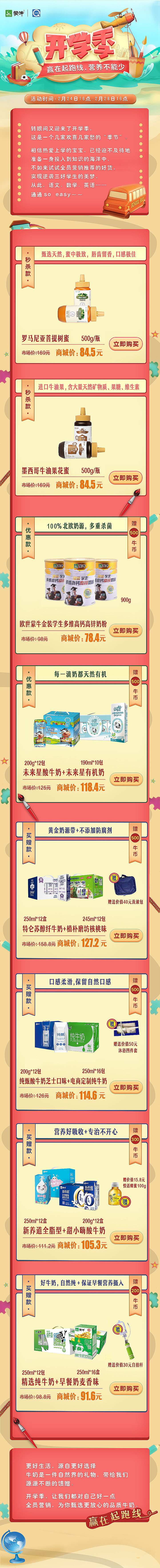 来吧宝贝 带你飞 欧耶