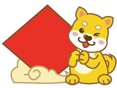 【豹子蛋的IP角色设计】平安信托狗年祝福标语牌（个人主页-ZMjYxNzc5OTY=） - IP形象 - 站酷设计师DDC寻音原创素材 - 站酷ZCOOL