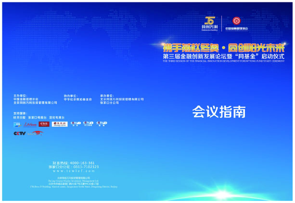 会议手册（图ZMTMxMDM2NTEy） - 书籍/画册 - 站酷设计师挚墨原创素材 - 站酷ZCOOL
