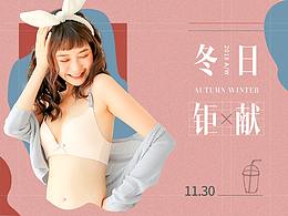 文胸冬季首页