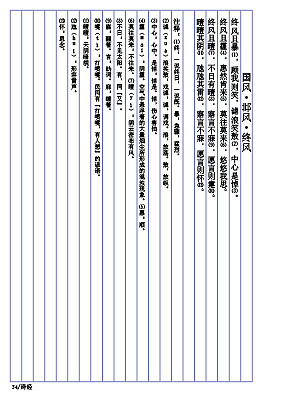 古典文学排版（图ZMTc2MjEyMjA0） - 书籍/画册 - 站酷设计师樱花落江南原创素材 - 站酷ZCOOL